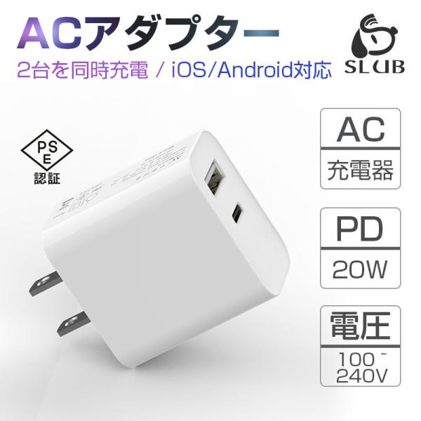 ACアダプター USB充電器 2出力ポート Type-C 20W急速充電 iPhone17/16充電...