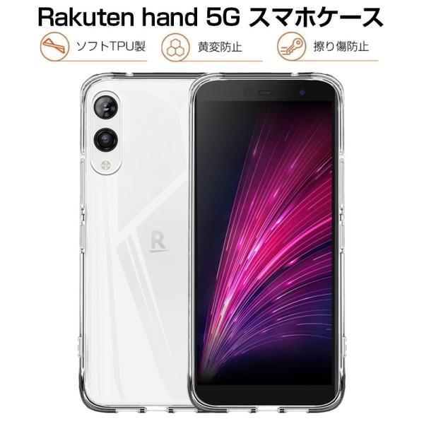 Rakuten Hand 5G P780 スマホケース カバー スマホ保護 携帯電話ケース 耐衝撃 ...