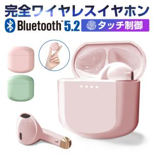 ワイヤレスイヤホン Bluetoothイヤホン Bluetooth5.2 TWS ワイヤレスヘッドセット 片耳/両耳モード 左右分離型 高音質 マイク内蔵【PL保険加入済み製品・安心】