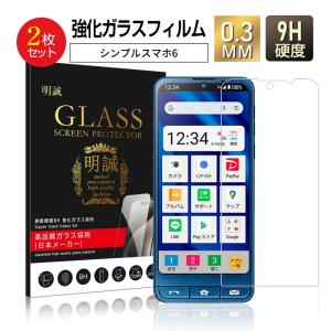 BASIO シンプルスマホ7 active active2 シンプルスマホ6 フィルム