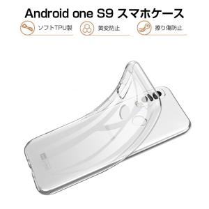 Android One S9 (S9-KC) / DIGNO SANGA edition KC-S304 スマホケース カバー 携帯電話ケース TPUケース シリコン 薄型 透明ケース 衝撃防止 滑り止め｜meiseishop