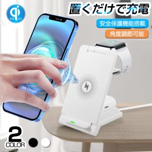 ワイヤレス充電器 Qi規格 3in1タイプ スマートウォッチ