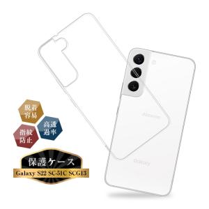 Galaxy S22 SCG13 ホワイト SIMフリー ケース&ガラスフィルム Galaxy S S22 SCG13 SC-51C ケース スマホ カバー au galaxys22 SC51C