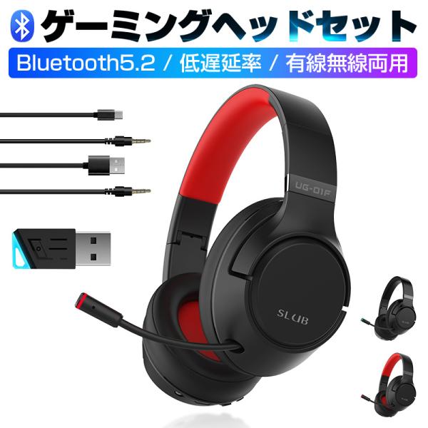 ゲーミングヘッドセット Bluetooth5.2 ワイヤレスヘッドセット eスポーツ ノイズキャンセ...