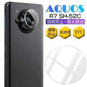 AQUOS R7 SH-52C / A202SH カメラ保護フィルム 強化ガラスフィルム カメラフィルム レンズ保護フィルム 硬度9H 飛散防止 傷防止 スクラッチ防止 高透明