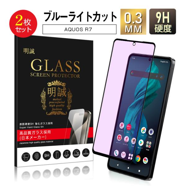 【2枚セット】AQUOS R7 SH-52C / A202SH / LEITZ PHONE 2 LP...
