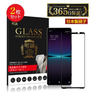 Xperia 1 IV SO-51C 強化ガラスフィルム au SOG06 画面保護フィルム