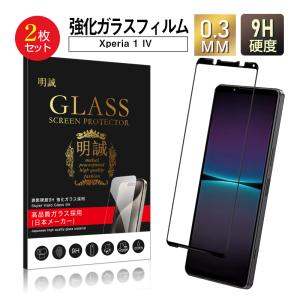 XPERIA 1 IV SOG06(W)液晶保護ガラス付 SIMフリー XPERIA 1 IV SOG06(W)液晶保護ガラス付 SIMフリー XPERIA 1 IV SOG06(W