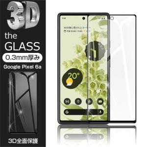 【2枚セット】Google Pixel 6a 強化ガラス保護フィルム 液晶保護 3D全面保護 画面保護 スクリーンシート キズ防止 ガラス膜 ディスプレイ保護フィルム
