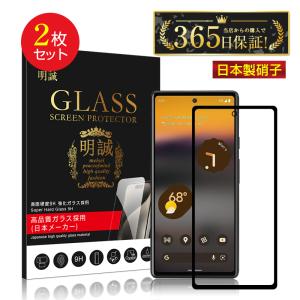 Google Pixel 7 ガラス フィルム ガラスフィルム 画面保護 保護 SIM