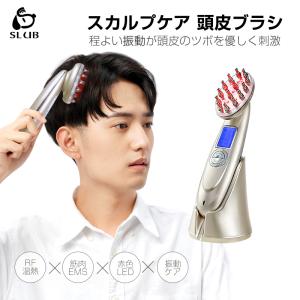 SLUB 電動頭皮ブラシ ヘアブラシ 頭皮マッサージ器 頭皮マッサージャー フォトトンスカルプエステ EMS 振動 温熱 レーザー 1年間保証付き｜meiseishop