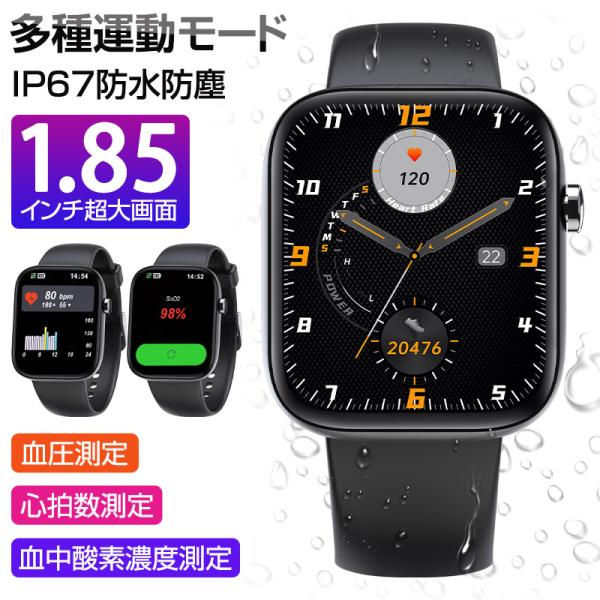 スマートウォッチ Bluetooth5.2 大画面 1.85インチ スポーツウォッチ 腕時計 歩数計...