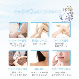IPL光脱毛器 冷感脱毛 VIO脱毛 光美容器...の詳細画像2