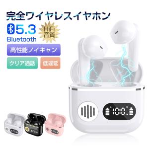 完全ワイヤレスイヤホン Bluetooth5.3 イヤホン インナーイヤー型 ブルートゥースイヤホン ENCマイク HiFi高音質｜meiseishop