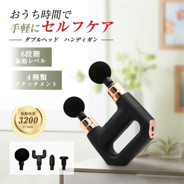 マッサージガン 筋膜リリース ダブルヘッド 6段階強度 ハンディ 振動マシーン USB充電 強力 静...