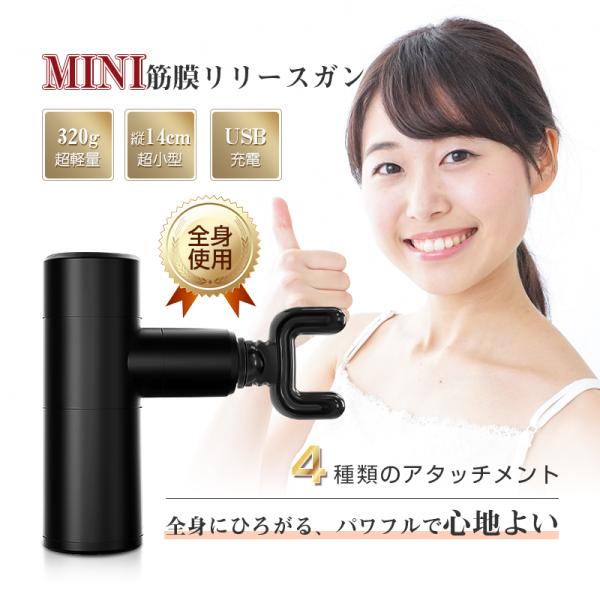マッサージガン 筋膜リリース SLUBマッサージ器 超小型 リラックス 筋肉のこりほぐし 4モード調...