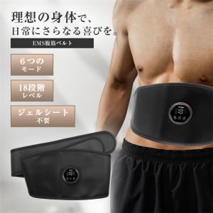 EMSベルト ジェル不要 腹筋マシン 筋トレ器具 筋肉刺激 腹筋器具 フィットネスマシーン トレーニングベルト ウェストベルト 1年間保証付き 日本語取扱説明書｜明誠ショップ