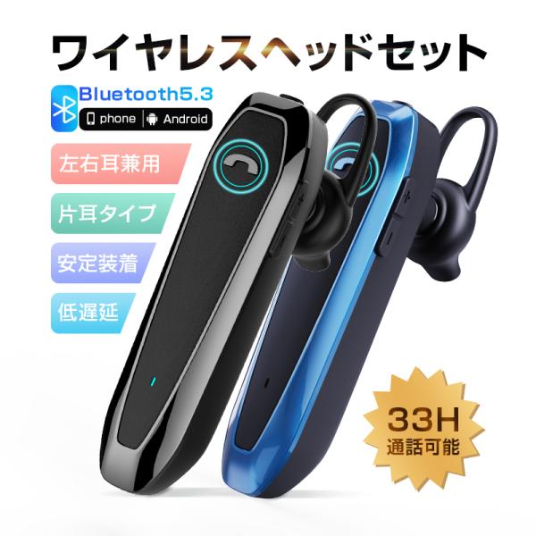 ワイヤレスイヤホン Bluetooth5.3 マイク内蔵 片耳タイプ 両耳兼用 高音質 2台同時接続...