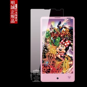 【2枚セット】Disney mobile on docomo Dm-01H/AQUOS Compact SH-02H/AQUOS Xx2 mini強化ガラスフィルム ガラスフィルム Dm-01H 液晶保護フィルム