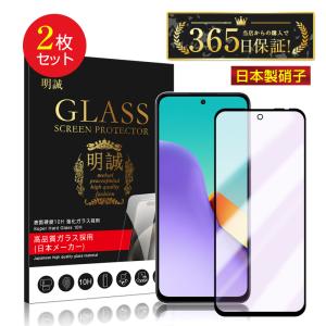 【2枚セット】Xiaomi 13T/13T Pro/14T/14T Pro ブルーライトカット 強化ガラスフィルム Redmi 12 5G XIG03 液晶保護 傷防止 3D薄型 Redmi Note 13 Pro 5G 耐衝撃