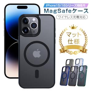 iPhone15ケース iPhone15 Pro/15 Plus/15 Pro Max ハードケース マグネット内蔵 アイフォンケース マット仕様 疎油 防汚 撥水 指紋防止 液晶保護 カメラ保護