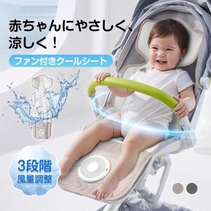 ベビーカーファンシート チャイルドシート ファン...の商品画像