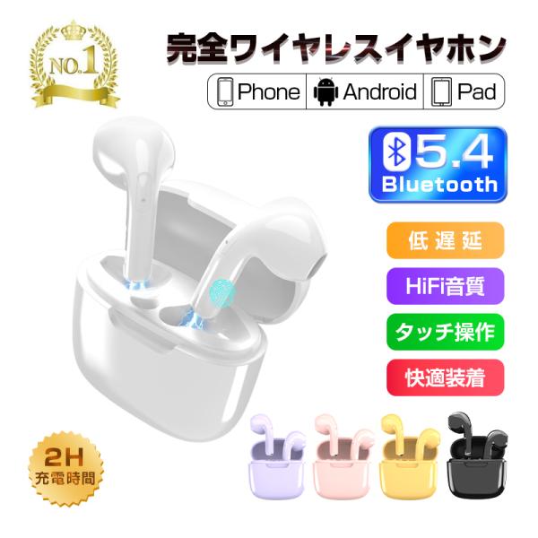 【数量限定1,380円→1000円】ワイヤレスイヤホン Bluetooth5.3 ワイヤレスヘッドセ...