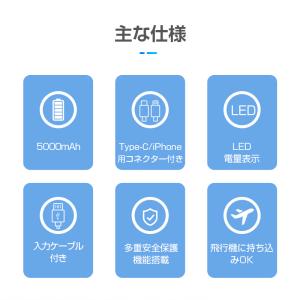 モバイルバッテリー 5000mAh 超ミニ 防...の詳細画像2