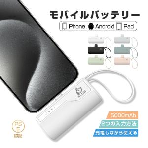 【数量限定1,780円→1380円】モバイルバッテリー 5000mAh スマホに挿すだけで充電できる 完全ケーブル不要 Type-Cコネクター付き iPhoneコネクター付き｜明誠ショップ