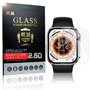Apple Watch Ultra / Apple Watch Ultra2 強化ガラス保護フィルム 2.5D ガラスフィルム 画面保護フィルム スクリーン保護フィルム ガラスシート｜meiseishop