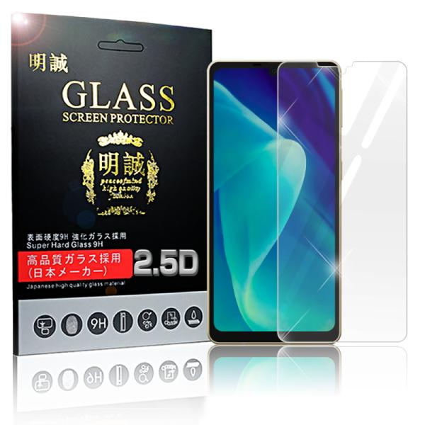 AQUOS Sense7 plus A208SH 強化ガラス保護フィルム 2.5D ガラスフィルム ...