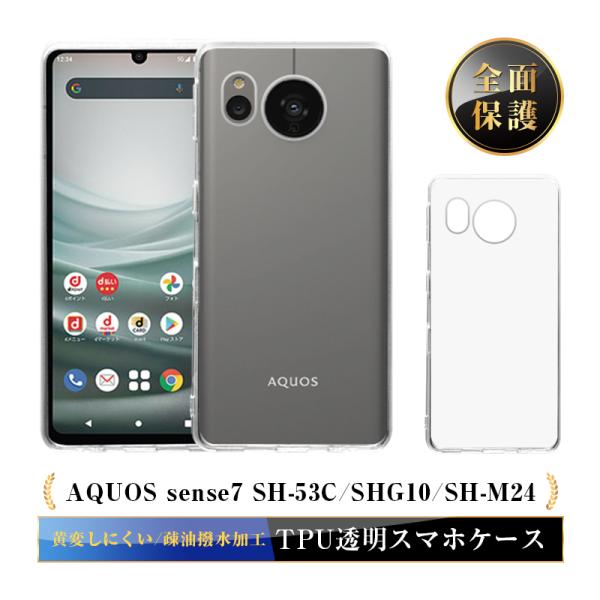 AQUOS sense7 保護ケース docomo SH-53C スマホカバー au SHG10用 ...