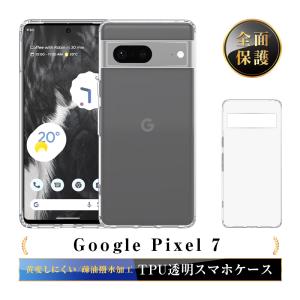 明誠 Google Pixel 8 保護ケース スマホケース TPU スマホカバー