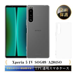 明誠 Xperia 5 IV スマホ保護ケース エクスペリア SO-54C/SOG09/A204SO