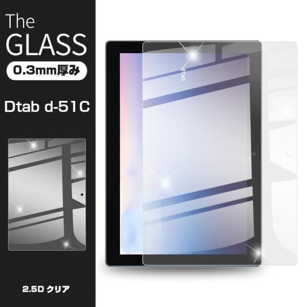 dtab d-51C docomo 強化ガラス保護フィルム タブレットフィルム 2.5D 液晶保護フ...