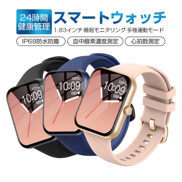 スマートウォッチ Bluetooth5.0搭載 1.83インチ大画面 メッセージ通知 心拍数測定 歩...