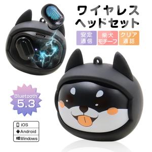 ワイヤレスイヤホン Bluetooth 5.3 カナル型イヤホン 遅延ゼロ 柴犬デザイン TWS 完全ワイヤレスヘッドセット 左右分離型 快適【PL保険加入済み製品・安心】