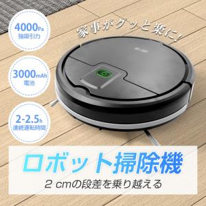 ロボット掃除機 シンプル操作 紙パック不要 2...の詳細画像1