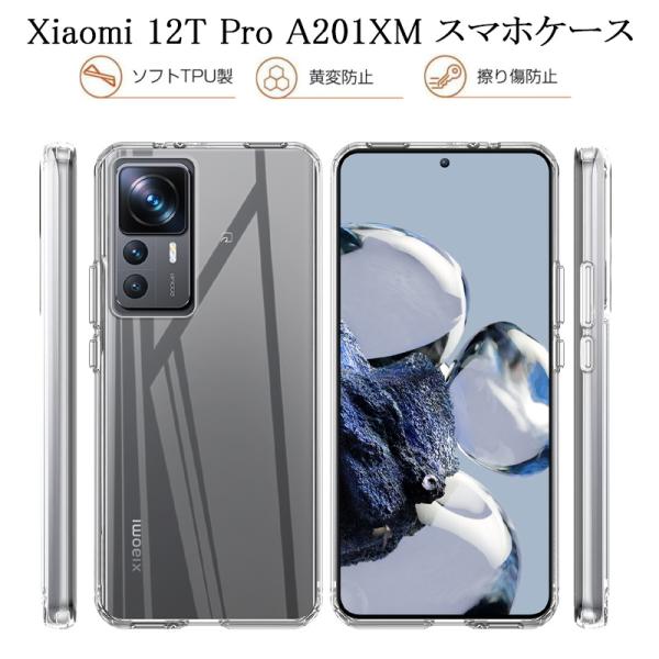 Xiaomi 12T Pro A201XM Softbank 保護ケース スマホケース TPU 衝撃...