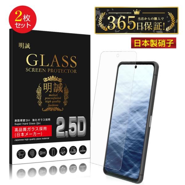 【2枚セット】arrows N F-51C docomo 強化ガラス保護フィルム 2.5D 液晶保護...