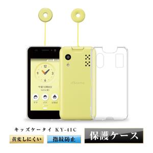 キッズケータイ KY-41C docomo 保護ケース スマホケース カバー スマホ保護 TPUケース シリコン 透明ケース 柔らかい アンチスクラッチ プラスチック ドコモ｜meiseishop