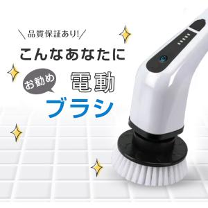 電動掃除ブラシ 90分持続使用可能 7種類の替...の詳細画像3