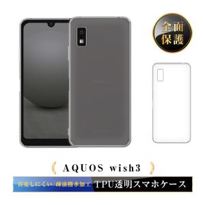 明誠 AQUOS wish3 SH-53D / A302SH / SH-M25 / A303SH 保護ケース