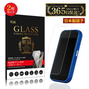 明誠 【2枚セット】mamorino6 auキッズ向けケータイ専用 マモリーノ