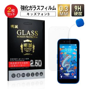 SoftBank SELECTION 互換品【 新品 】キッズフォン3 / キッズ