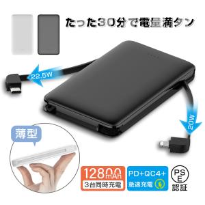 モバイルバッテリー 12800mAh スマホバッテリー 軽量 コンパクト Type-C出力 USB-...