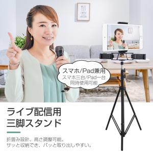 三脚 スマホスタンド ライブ配信 高さ調節 長...の詳細画像1
