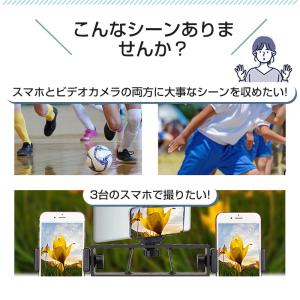 三脚 スマホスタンド ライブ配信 高さ調節 長...の詳細画像4