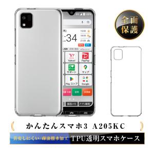 ZTE かんたんスマホ4 クリアケース 透明ケース 耐衝撃 衝撃吸収 ワイ