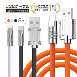 USB Type-Cケーブル ケーブル USB Type-C 亜鉛合金プラグ ケーブル 急速充電ケーブル 結束バンド付き シリコンケーブル 太い 1メートル iPhone15非対応